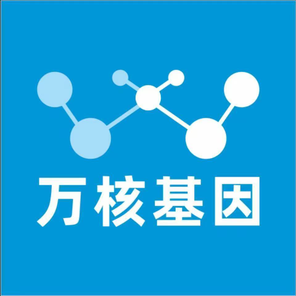凉山宁南万核健康基因管理咨询中心